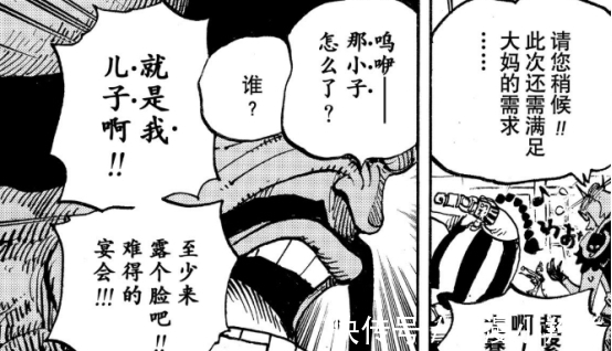六子|《海贼王》,凌空六子人均超新星,三灾皇副,皇太子与凯多同级!