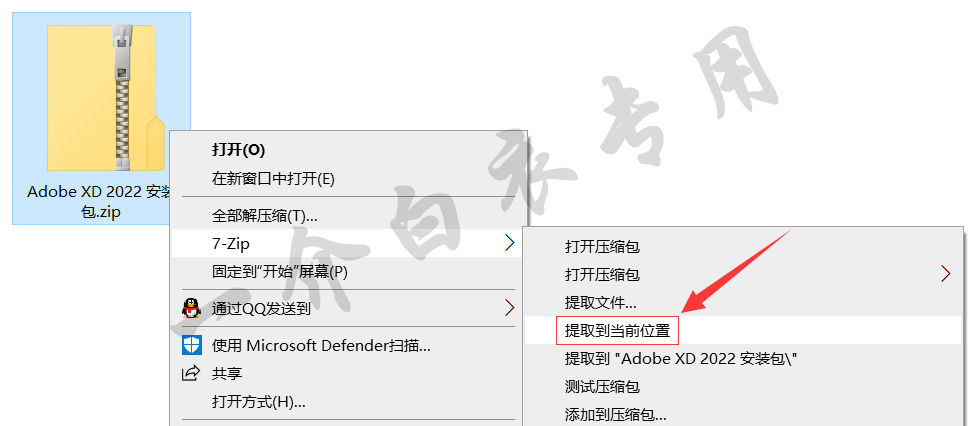 Adobe XD 2022中文版软件下载安装及注册激活教程-劳模下载