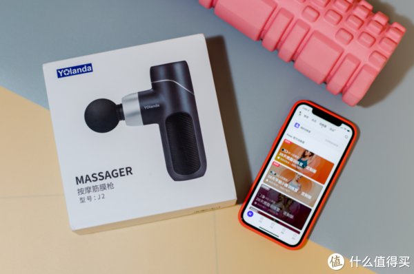 筋膜枪|Q妈爱种草 篇二十四:百元价位的筋膜枪能用吗~健身小白的筋膜枪初体验