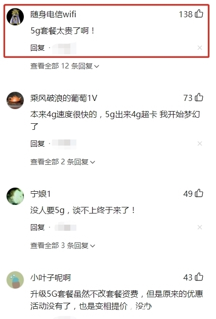 5g|5G终于迎来好消息!10月中下旬可能会全国试用,网友:5g套餐太贵