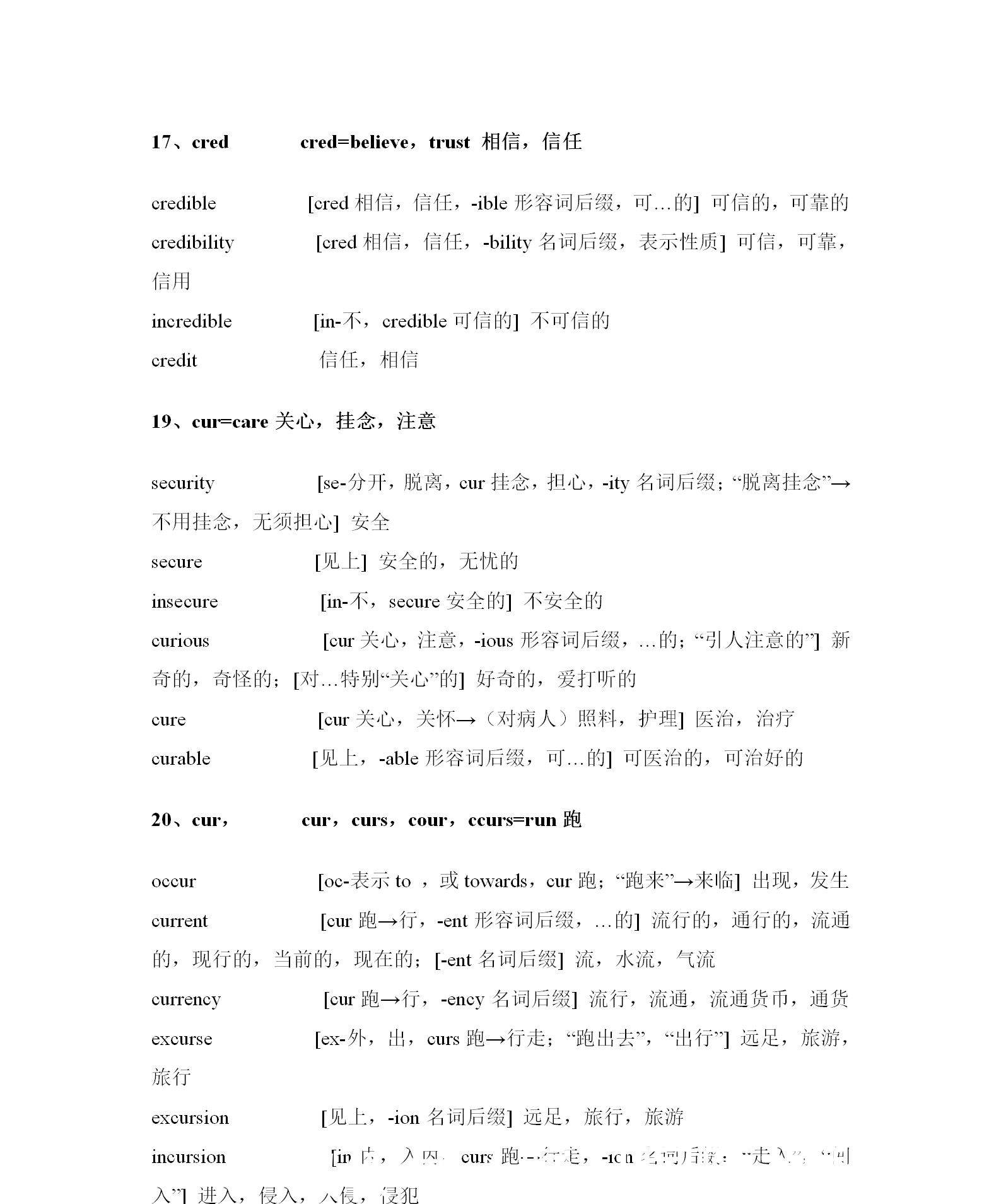 高中英语350个核心词汇分享，今天帮大家解答英语方面的困惑