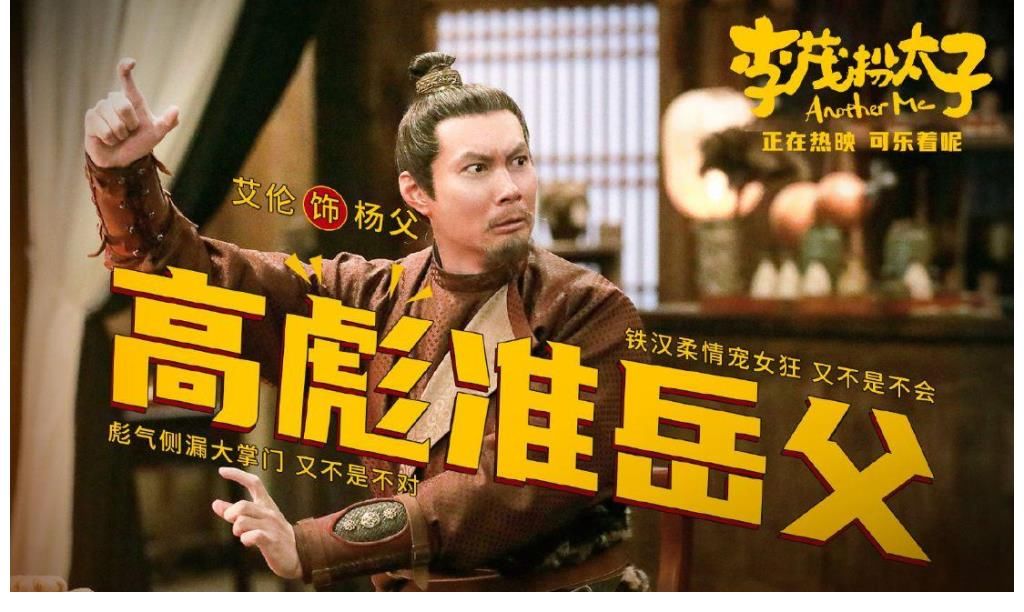 |《李茂扮太子》强行搞笑终失败,无故煽情最无效,开心麻花反省吧