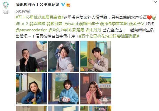 周杰|郭麒麟新综官宣，社区版《向往》齐聚十五位嘉宾，看到阵容：必追