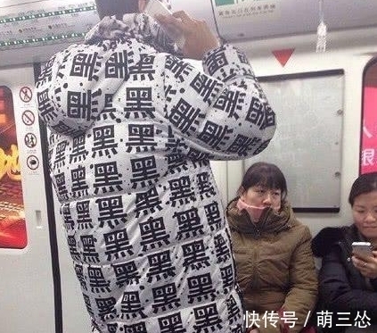 |搞笑段子趣味图片：哈哈，兄弟你这衣服还挺有个性的，不错哦