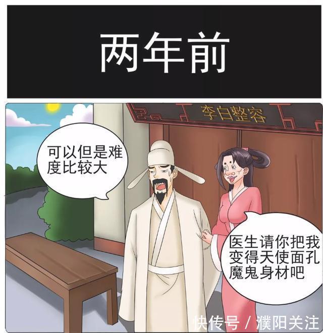 |搞笑漫画哥哥结婚，弟弟看到新娘后便不让哥哥结婚，为什么