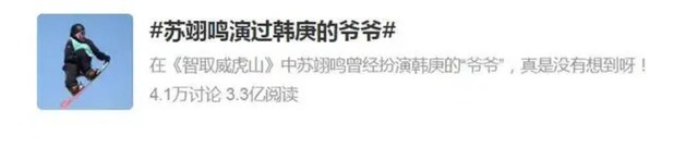 張藝興連麥谷愛凌不做功課，全程陷入尷尬，主持人圓場催促不奏效