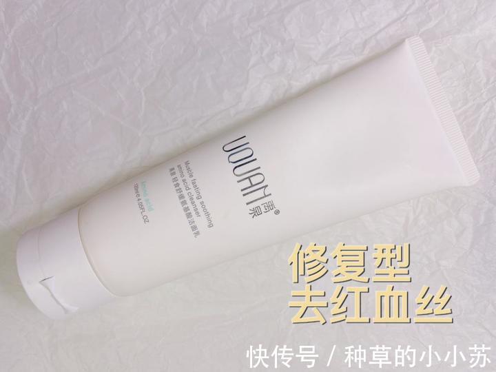 防腐剂|种草 丨你的洗面奶选对了吗?这里有敏感肌也能用的洗面奶