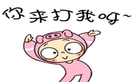 |幽默笑话:前女友马上怒了,上来就给俺一拳,果然还是那么暴力