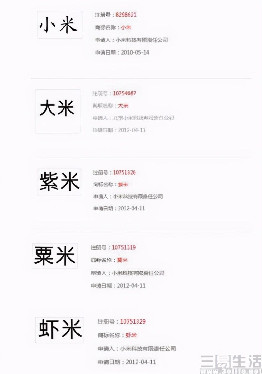 阿里|“稳住我们能赢”都申请商标，腾讯是什么打算