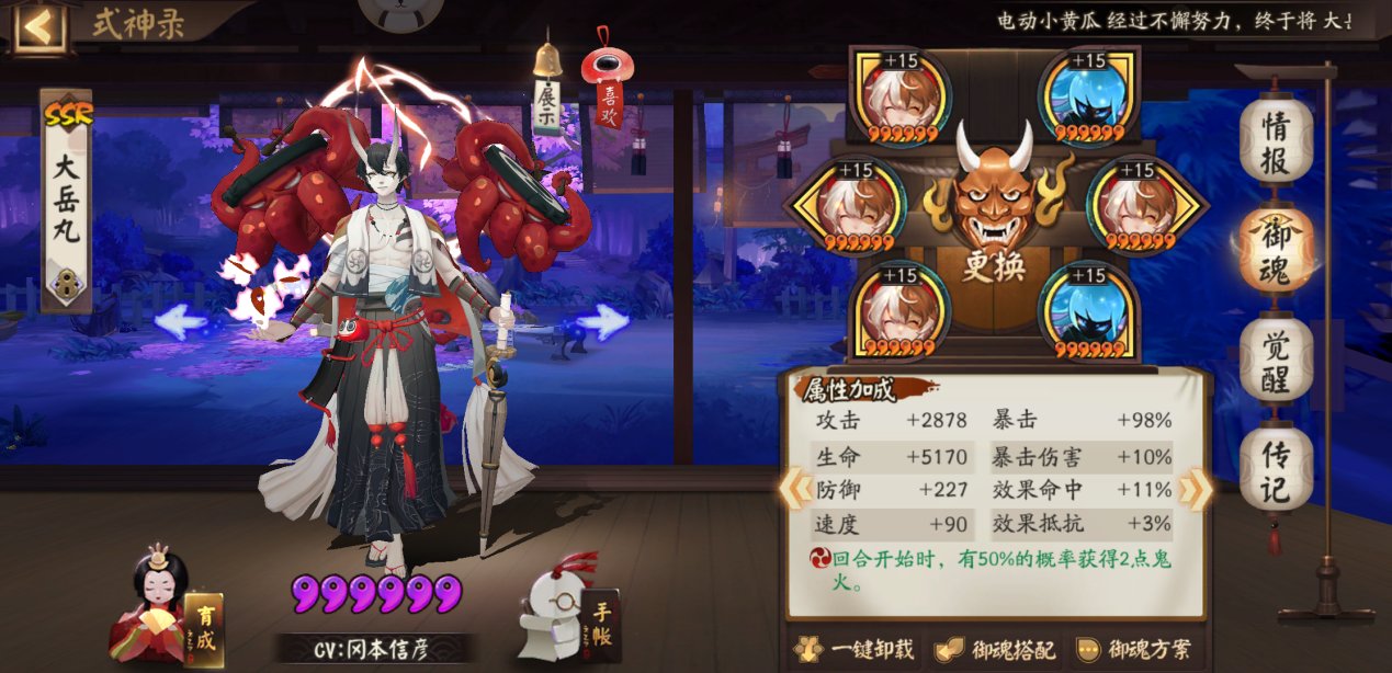 神御魂|阴阳师：新版本环境下，式神御魂改变，千姬速攻攻才是最优？