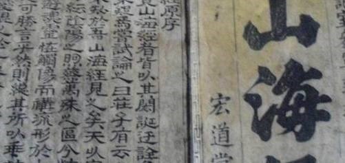 忘川#《山海经》中孟婆原型，4000年前尧帝之女，和“月老”有一段情