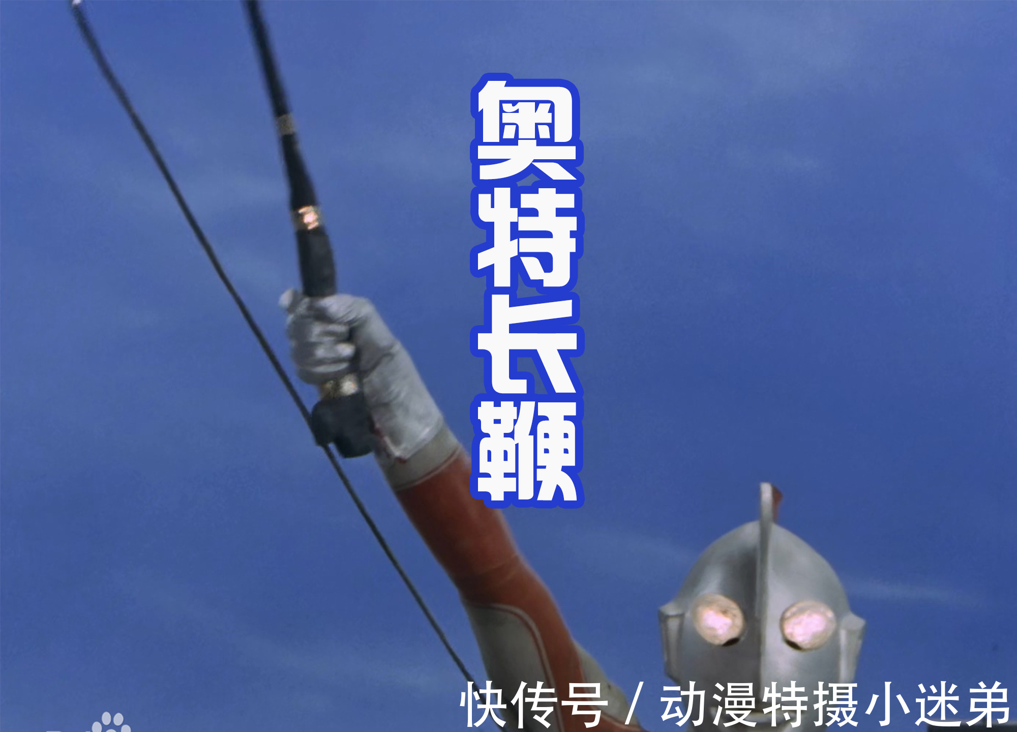 斯诺格|昭和系的武器之王是谁?杰克奥特曼应该是第一,雷欧只能靠后