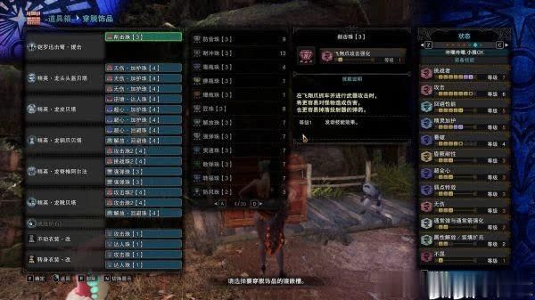 怪物猎人世界防卫队武器强化素材