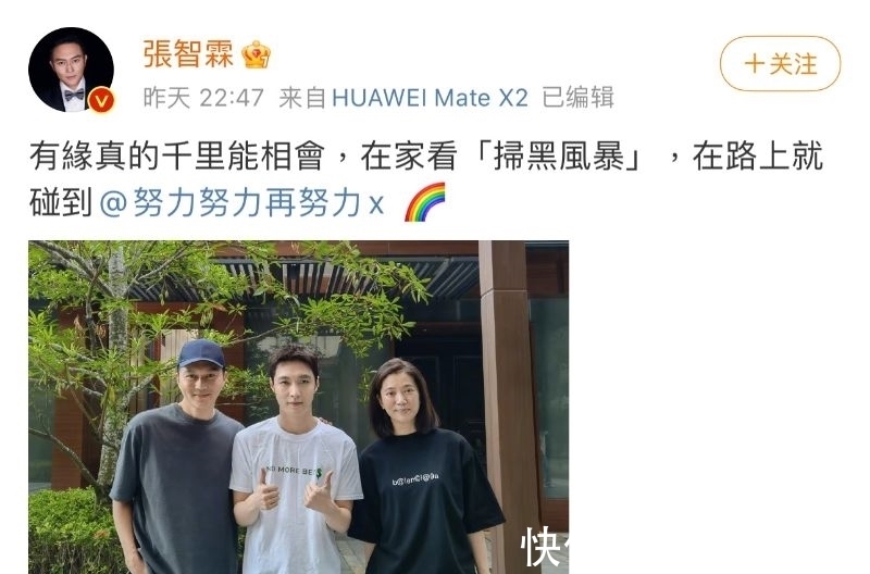 艾特|張智霖夫婦巧遇張藝興!相遇的理由這么容易的嗎?雙向打CALL超暖心