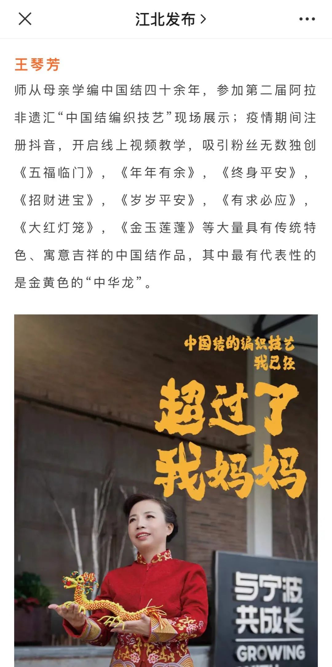  跟着我左手右手一个慢动作，左手右手慢动作重播……|厉害了我的姨 | 厉害