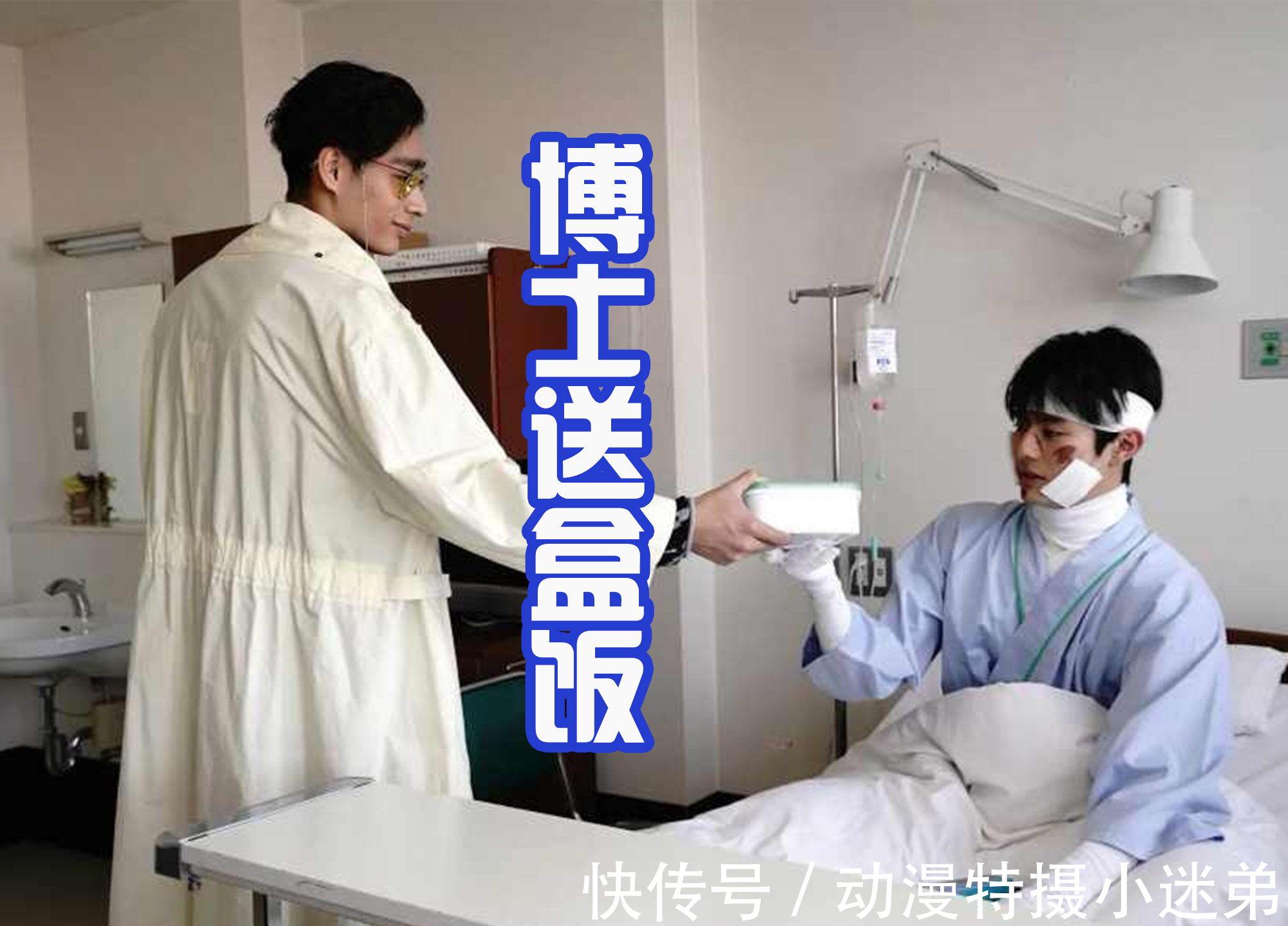 怪人|Revice:狩崎博士送盒饭,一辉重伤还要战斗,飞羽真很欣慰