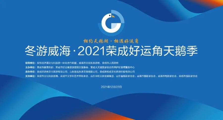 胶东五市|10大主题36条线路发布！胶东五市邀您驾游最美东方海岸