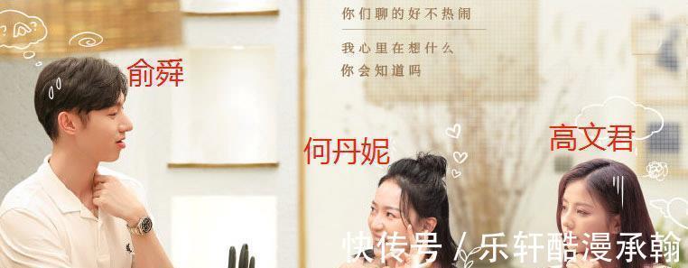 《我们恋爱吧3》恋爱小屋第二次约会,两对互相助攻,男四没来