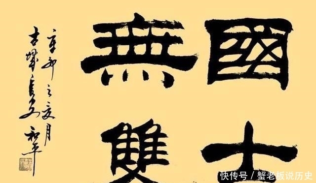 刘邦|中国历史上称的上“国士无双”的第一人