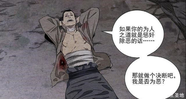 内奸|一人之下漫画高艮出现，没想到竟是内奸，无根生差点被杀