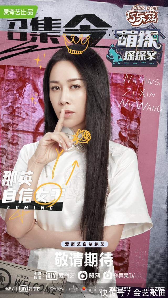 红雷哥|《萌探》杨紫造型多变紫薇、红孩儿等，但还是熟悉的“小猴紫”