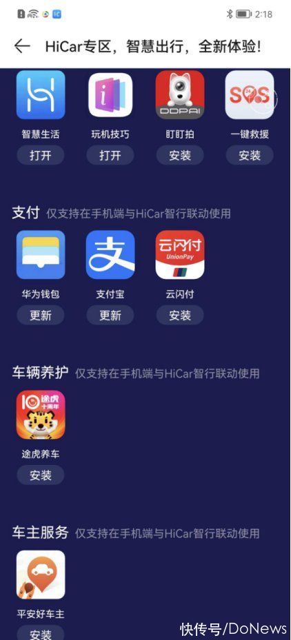 hu华为 HiCar加持赛力斯智选SF5 成为你的移动智慧管家