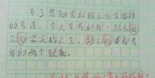 零分|小学生零分作文火了，语文老师看完崩溃，妈妈看后追了孩子5条街