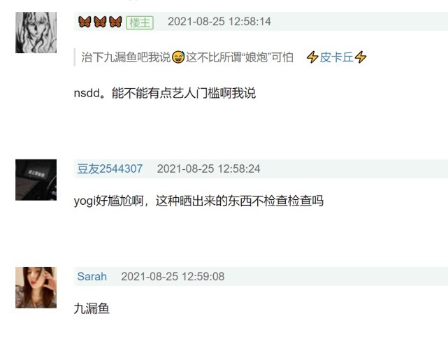 九漏鱼|爱豆文化水平堪忧!连淮伟官晒手绘卡片写错了“帐篷”,网友喊话其重新上学