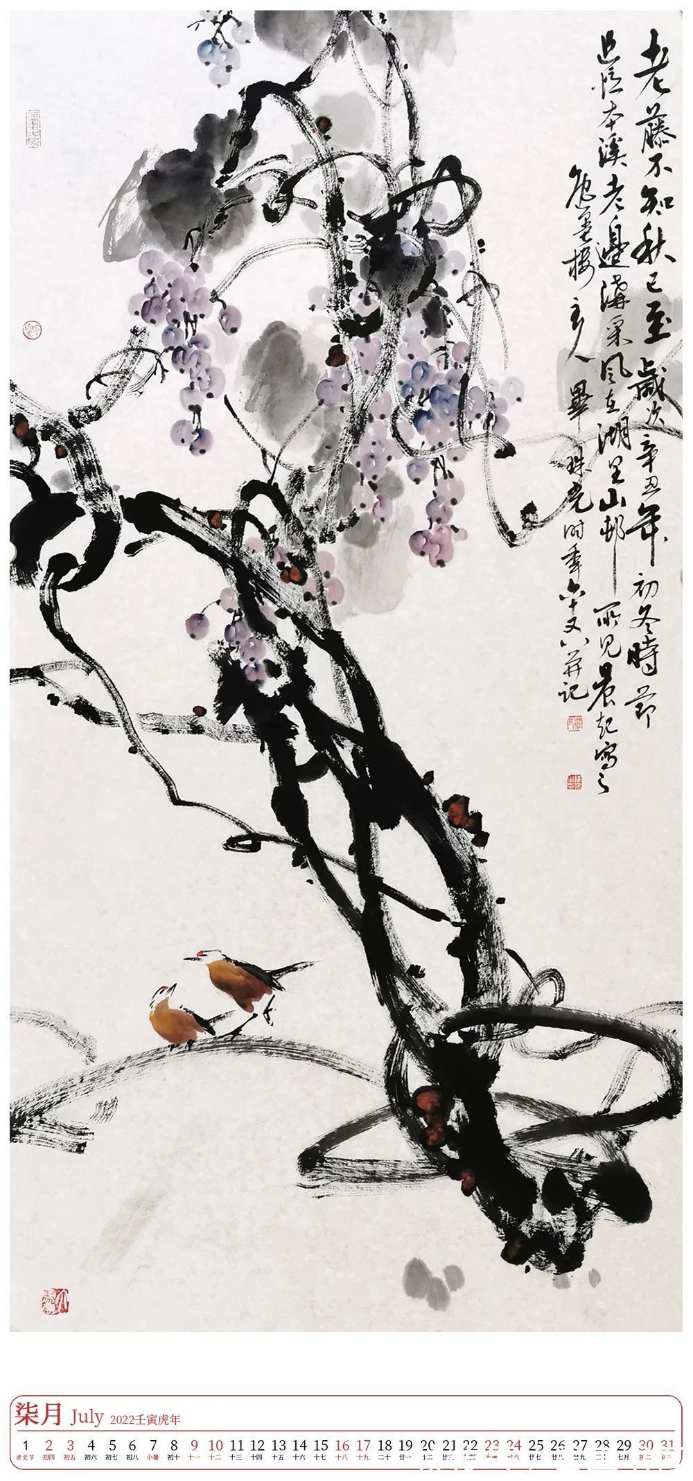 清华美院$壬寅2022年艺术名家精品日历赏析——毕珠光