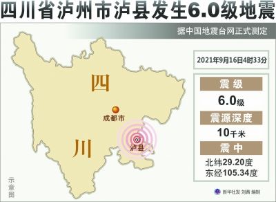 泸县|3人死亡100人受伤 各方紧急抢险救援