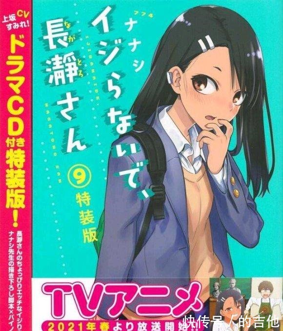 高木同学|动漫界硬核撩汉家族即将再添一人!不要欺负我长瀞同学定档2021!