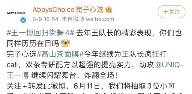 街舞4官宣首位队长,张艺兴粉丝再次意难平