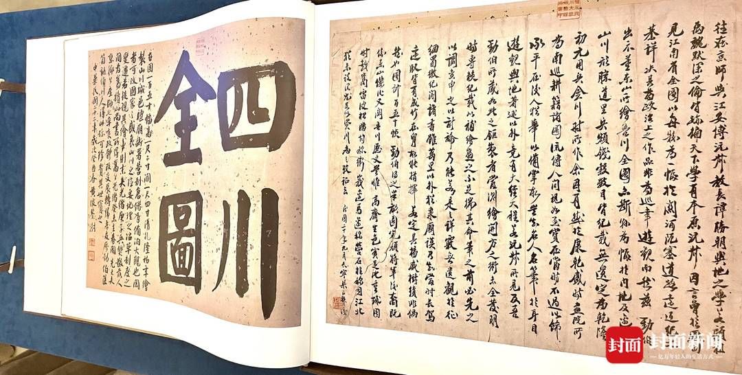 地名&封面独家｜川大图书馆“镇馆之宝”《四川全图》首次高清影印出版 清代画家手绘“川版清明上河图”