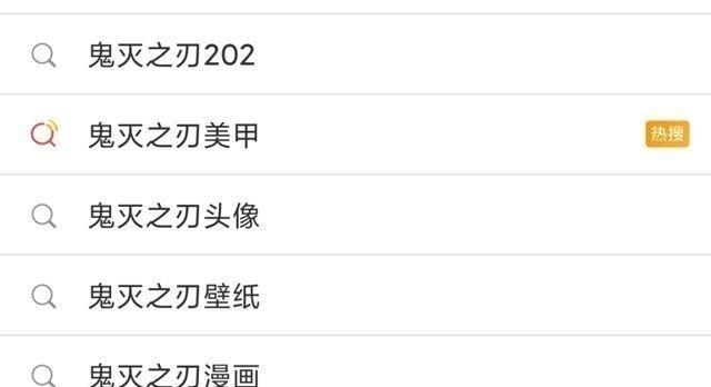 周刊少年jump|鬼灭之刃频频登上热搜,背后是否意味着饭圈文化的侵入