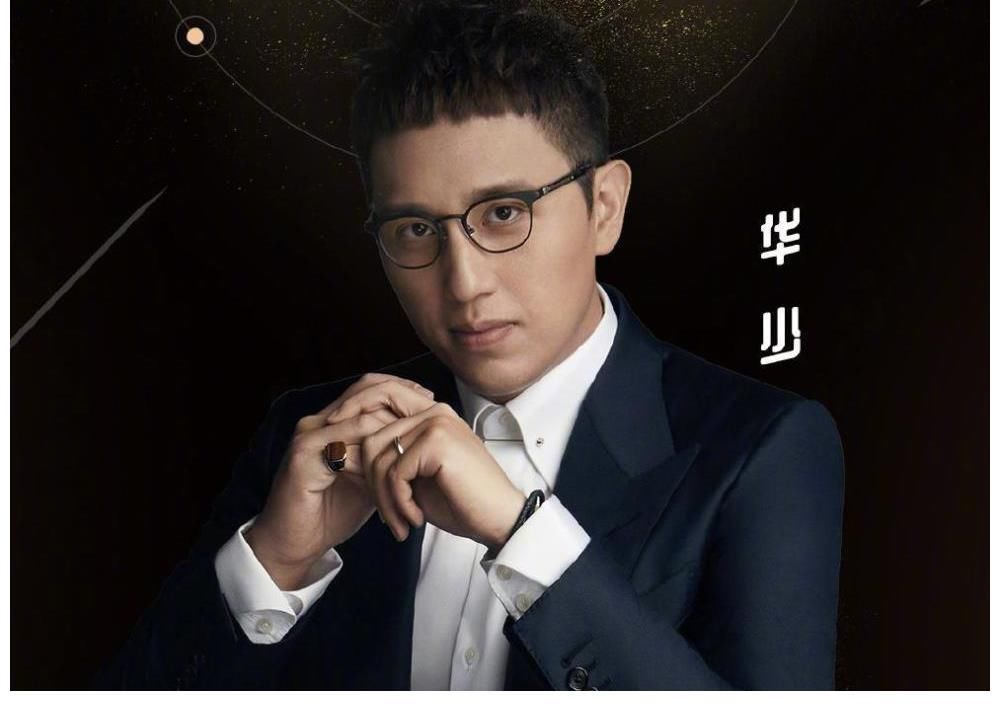 “中国好舌头”华少，一步步走到今天的结局该怪谁？