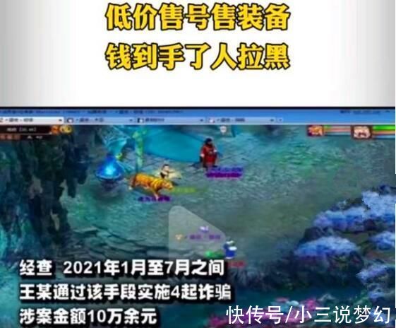 骗钱|梦幻西游:梦幻骗子们慌了吗?大话在游戏内骗钱的骗子已经被抓了