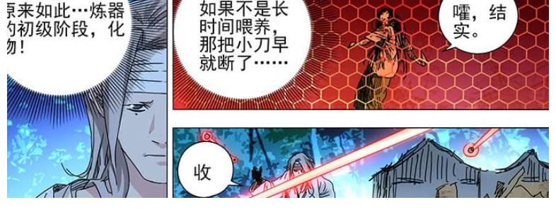喂养|一人之下：宝儿姐的武器有多锋利？陈朵开的车被她劈成了两半！