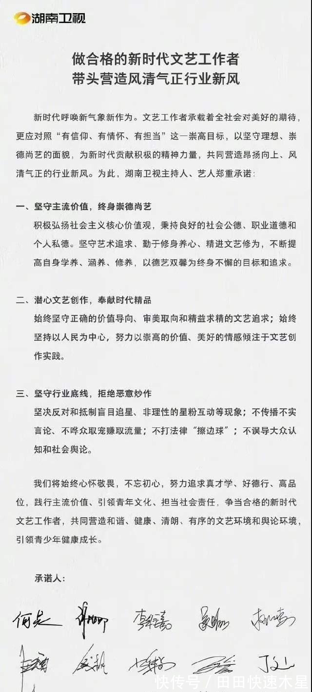 芒果臺搞事情,再放劣跡藝人出鏡的綜藝節(jié)目,遭諸多網(wǎng)友群嘲!