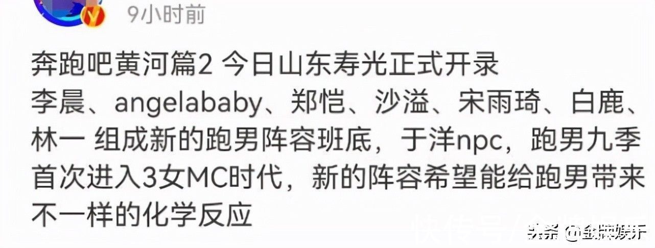 跑男黃河篇熱度走低!蔡徐坤離開(kāi),楊穎地位下降,白鹿難挑大梁