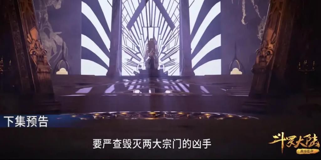 七宝琉璃宗|猎魂行动主谋是武魂殿，比比东要严查凶手，宁风致为何没有动静？