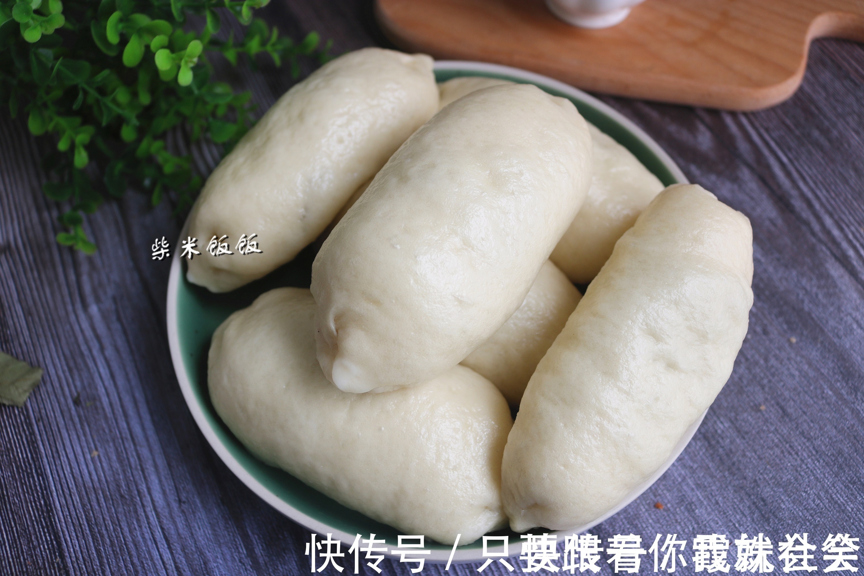 卷一卷,晚上睡前蒸一锅,明天早餐不愁了!香香软软,真好吃