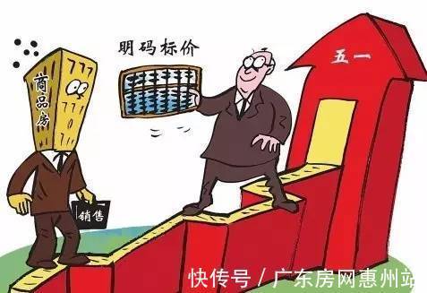 博罗|博罗两地产项目销售商品房不按规定明码标价被通报处罚