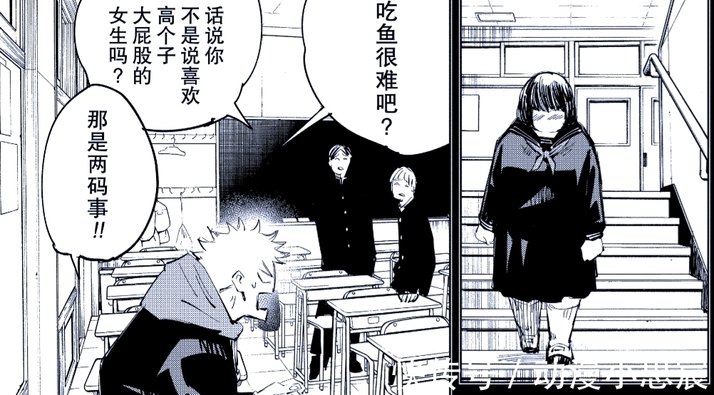 野蔷薇|咒术回战:虎杖说自己喜欢个子高的女生,结果却选了胖胖的女同学