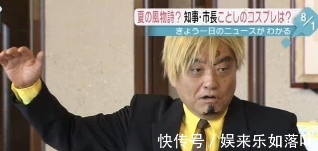 桐人|日本两个钟爱COS的市长，“毁”了山治、桐人，连柯南也不放过