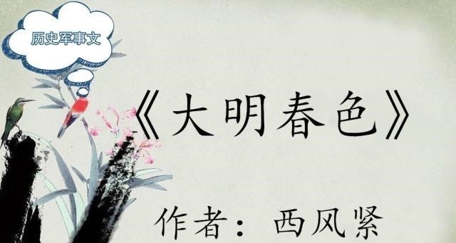 英雄豪杰&推荐5本历史军事文英雄豪杰,风月美人,演一出旷世棋局