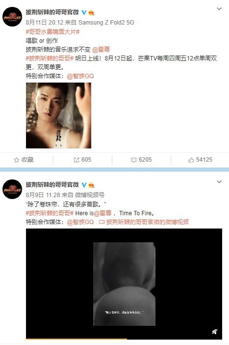 披荆斩棘的哥哥|陈露曝霍尊吐槽《哥哥》后，官博回应：霍尊退出节目录制