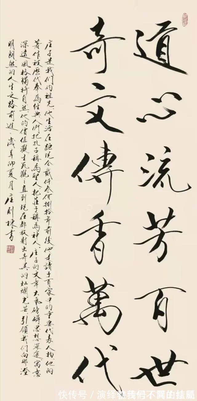 范曾!体坛健将庄则栋书法造诣很高,网友:书功不比范曾大师差!