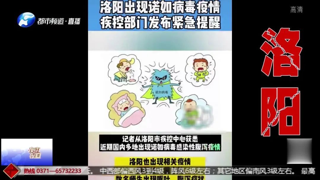 幼儿|紧急提醒！河南出现这种病毒！孩子腹泻、呕吐要小心……