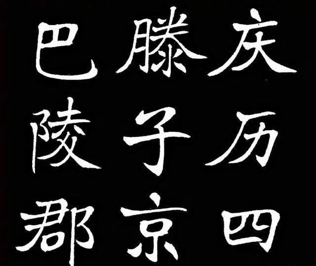 一位厕所清洁工的书法，被启功连连点赞，称他“中国楷书之王”