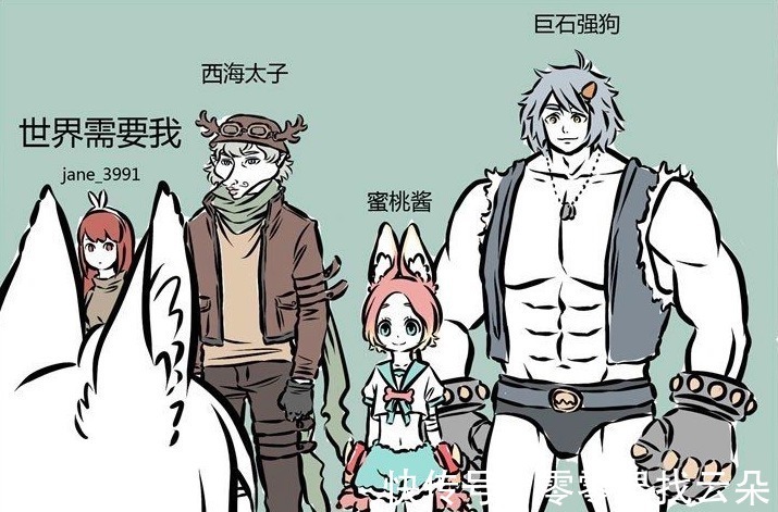 小玉|非人哉小伙伴一起打网游,杨戬化身蜜桃酱,九月遭遇真“网骗”